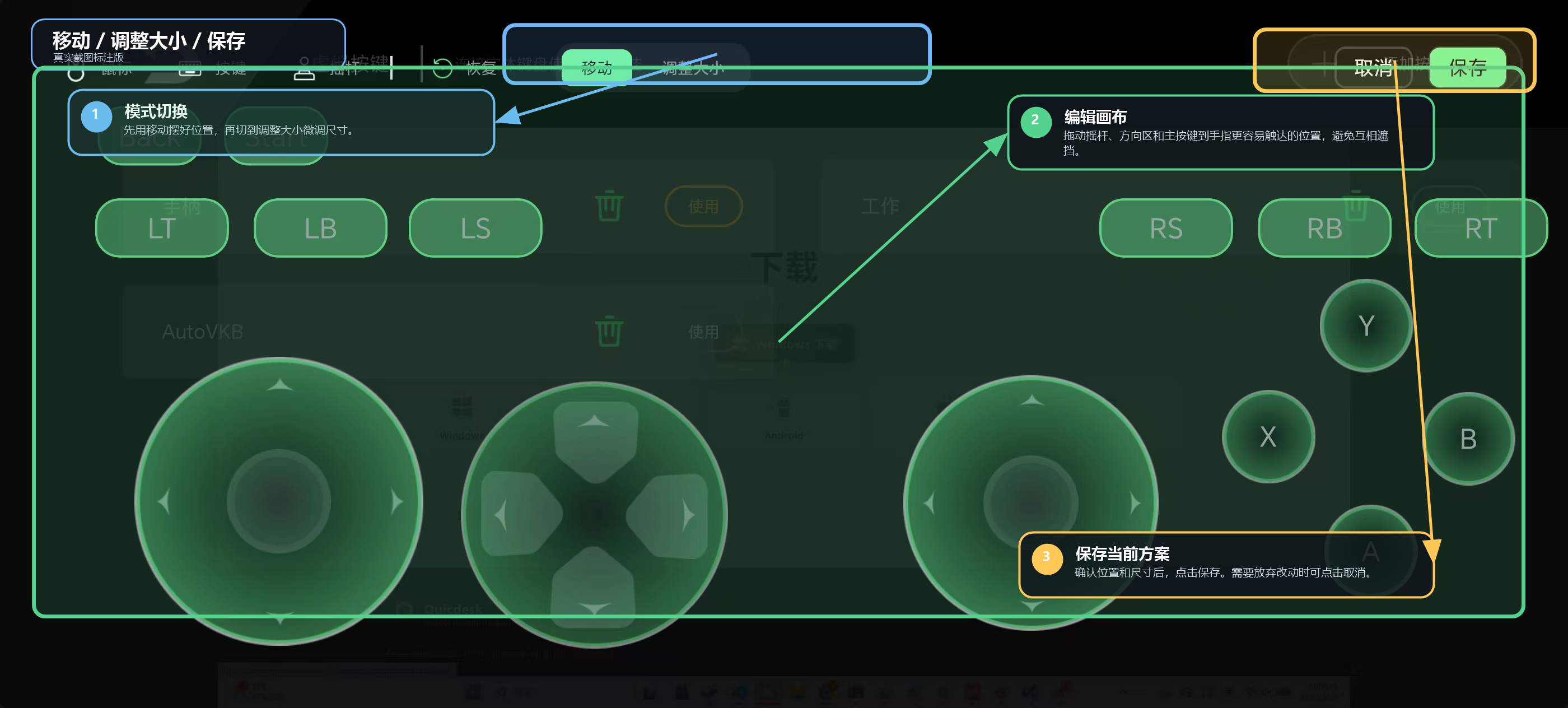 移动端虚拟按键编辑器