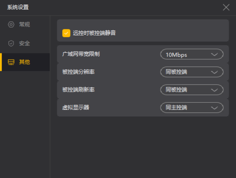 QuicDesk Windows More 设置截图