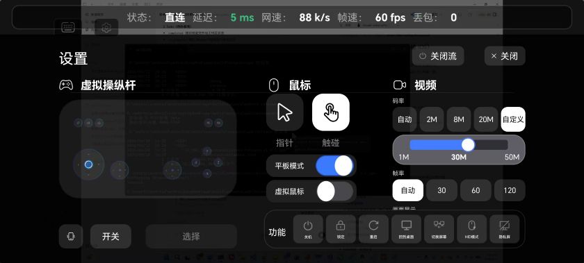 QuicDesk Android 1.3.0 正式发布