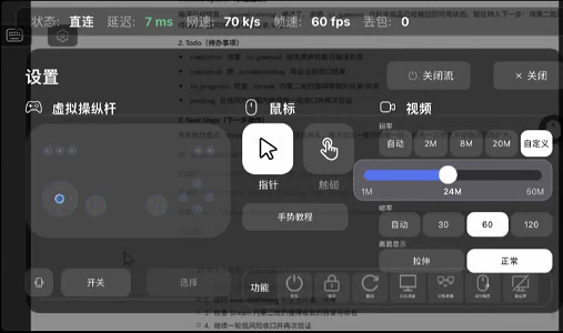QuicDesk iOS 测试版开放测试通知